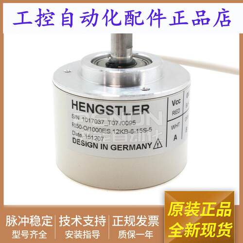 亨士乐编码器RI50-O/1000ES.12KB-6-15S-51000线实心轴6mm