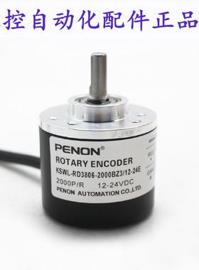 KSWL-RD3806-2000BZ3/12-24E-100B/5-24F KSWL-RD5000BZ3/12-24C