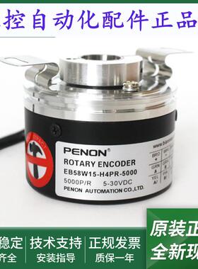 EB58W15-H4PR-1024-2000-5000-1000.4J0801-1000.4J0800