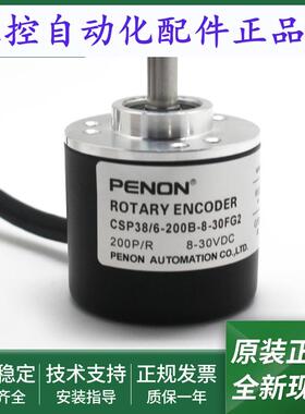 CSP38/6-200B-8-30FG2光电旋转编码器CSP38/6-2000BZ-8-30FG2