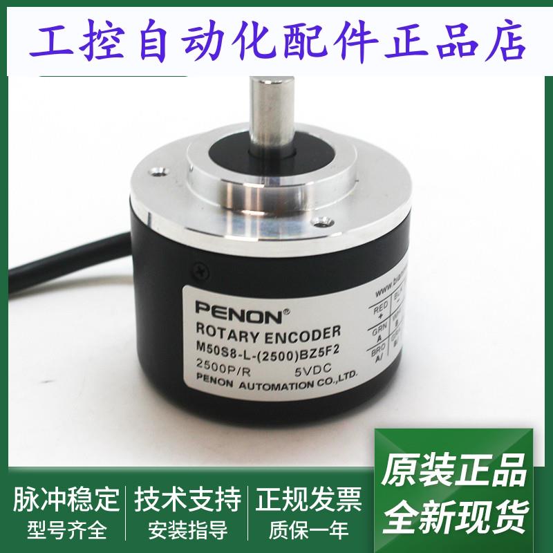 M50S8-L-(2500)BZ5F2光电旋转编码器M52T8-L-(2500)BZ5G5