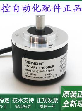 M50S8-L-(2500)BZ5F2光电旋转编码器M52T8-L-(2500)BZ5G5