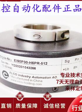 EI90P30H6PR512自动化设备空心轴光电旋转编码器1024600