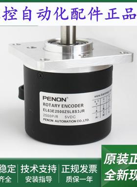 电机旋转编码器EL63E2500Z5L8S3JR输出稳定EL63E5000Z5/28L103MR
