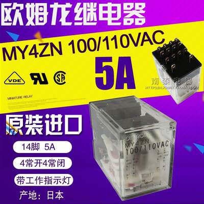 全新原装进口  微型功率继电器  MY4ZN  AC110V