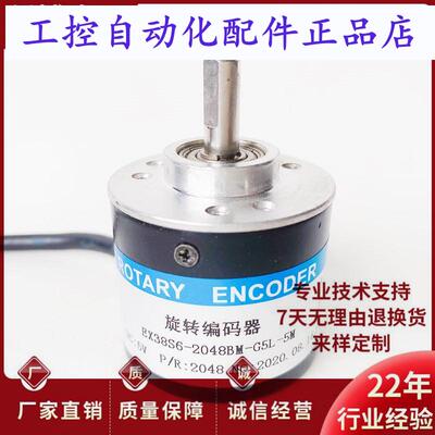 EX38S62048BMG5L5M自动化设备光电旋转编码器