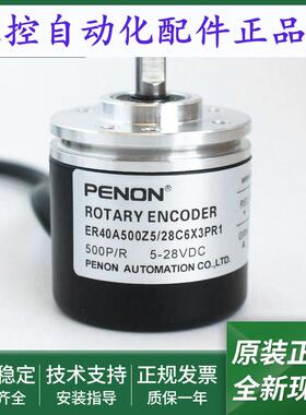 编码器ER40A500Z5/28P6X6PA2/28L6X6PR1/28L6X6PR/28C6X3PR1
