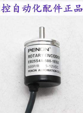 PENON编码器EB25E6A2-CS3E 500P/R  60P/R 100P/R全新