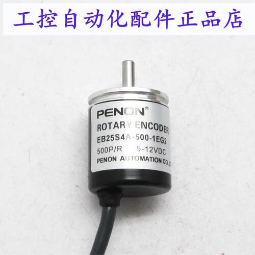 PENON编码器EB25E6A2-CS3E 500P/R  60P/R 100P/R全新