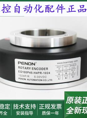 旋转编码器EG100P45-H4PR-1024安装指导EG120P32-H4PR-512当日发