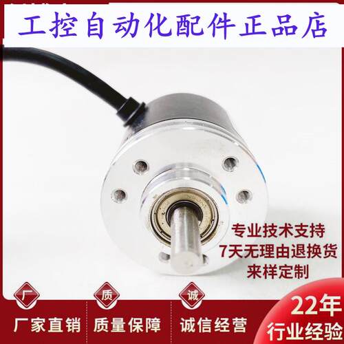 ZSP3806003G600B524C自动设备光电编码器 轴6mm