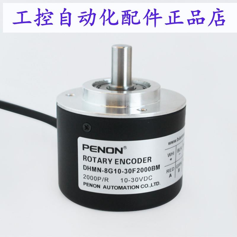 PENON旋转编码器DHMN-8G10-30F2000BM厂家直供 安装指导