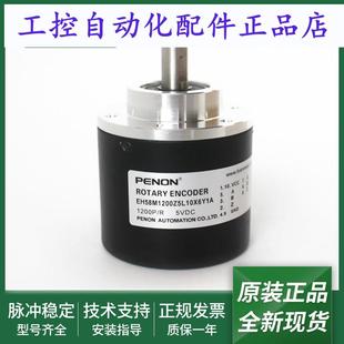 EH58M1025Z5L10X6Y1A电机旋转编码 器EH58M1200Z5L10X6Y1A