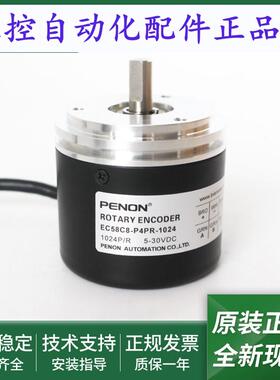 旋转编码器EC58C8-P4PR-100 EC58C8-P4PR-1024 EC58C8-P4PR-2048