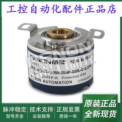 全新伺服编码器ZKD-30Q-204.8BM0.25/4P-G05L-C-0.37m