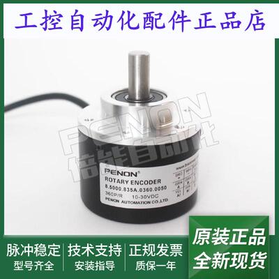 正品8.5000.835A.0360.0050电机旋转编码器8.5000.835A.1000.0020