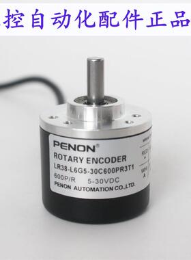 PENON旋转编码器LR38-L6G5-30C600PR3T1安装指导厂家直供