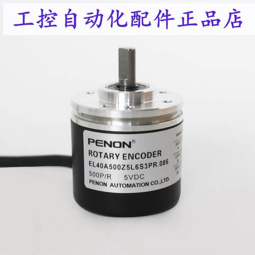 PENON旋转编码器EL40A500S5L6X3PR10  EL40A500Z5L6S3PR.086