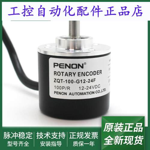 全新正品ZQT-100-G12-24F旋转编码器ZOT-100-G12-24F脉冲100轴颈6