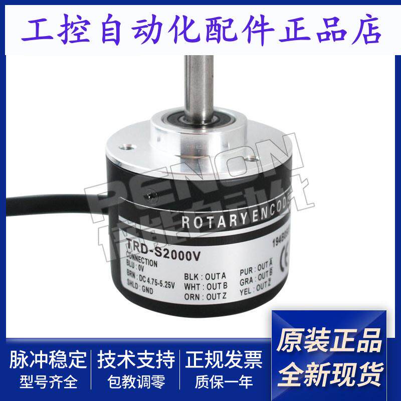 旋转电机编码器TRD-S2000V-S100V-S1000V-S2500V-7209输出稳定
