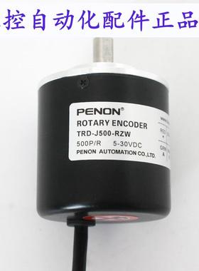 PENON编码器TRD-J100-RZW-J240-J500-J200-J400-J600-J360-J20