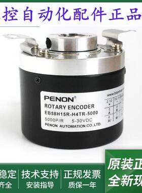 EB58H15R-L6TR-5000光电旋转编码器EB58H15R-H4TR-5000