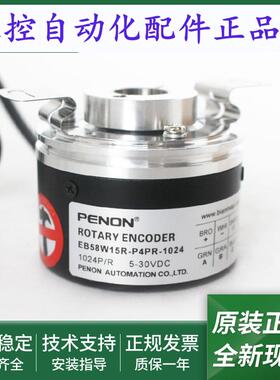 光电旋转编码器EB58W15R-P4PR-1024-1024.DF0002-2000全新