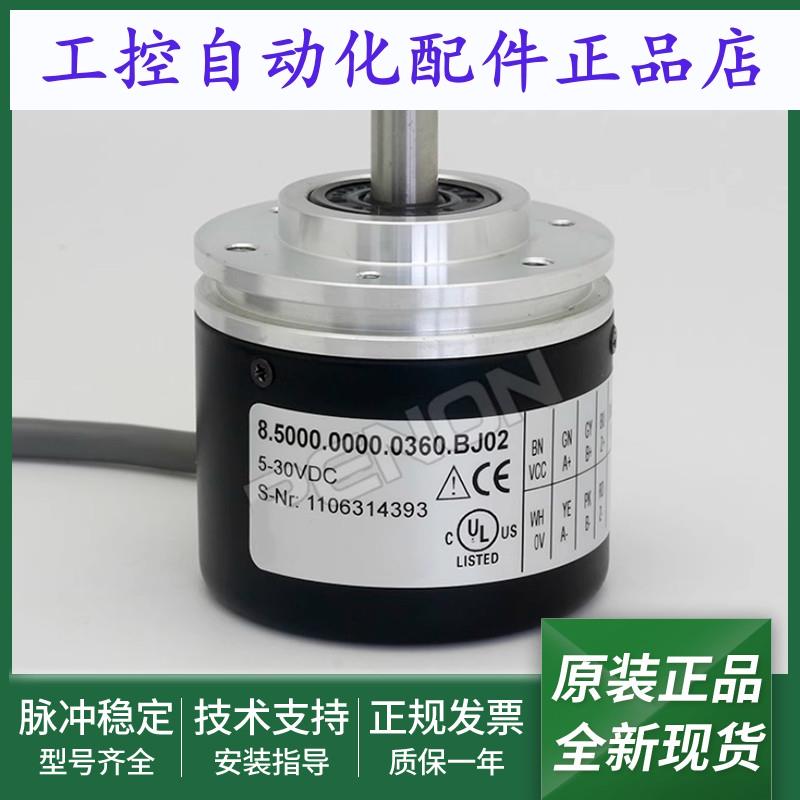8.5000.0000.0360.BJ02全新编码器1000-1024-0600-0100-0500-2500
