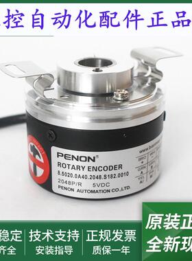 全新8.5020.0A40.2048.S182.0006.0010电机旋转编码器当日发