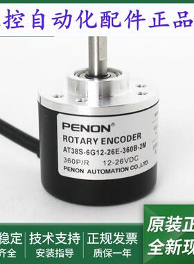 旋转编码器AT38S-6G12-26E-360B-2M全新AT38S-6G12-26C-360B-2M