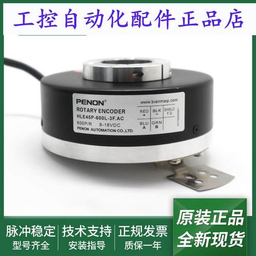 HLE50P-512L-3F.A电机旋转编码器HLE45P-600L-3F.AC全新