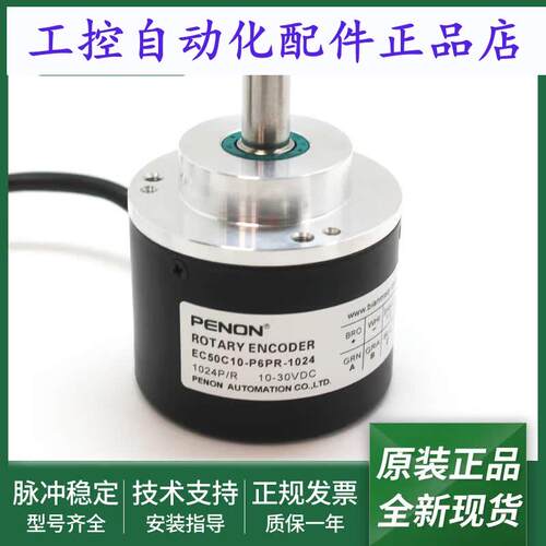 EC50C10-P6PR-1024光电旋转编码器EC50C10-P6PR-4096当日可发