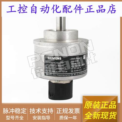 SIEMENS编码器6FX2001-4SC50 质保一年 当日可发