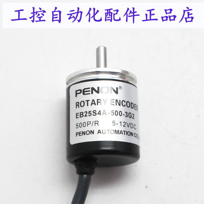 PENON旋转编码器E6A2-CWZ3C 500P/R 1000P/R 100P/R 200P/R