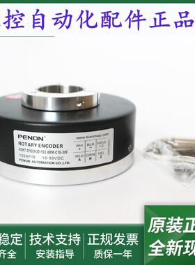 光电旋转编码器HZKT-D100H30-102.4BM-C10-30F-G10-C05L