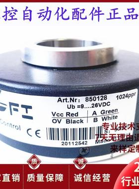 全新850128空心轴电机光电旋转编码器1024ppr