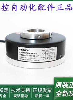 HI100K30-1024-G8-30F-J30F旋转编码器HI100K30-1024Z-J05L-15M