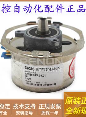 SICK西克原装编码器SRS50-HFA0-K01输出稳定VDC 7-12V质保1年