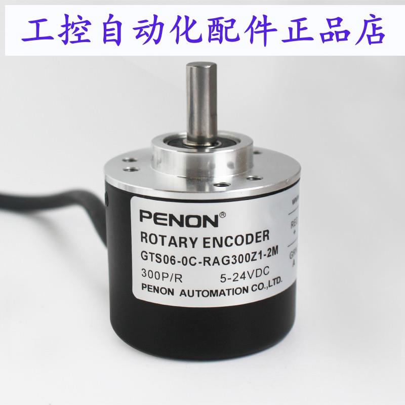 PENONGTS06-LD-RAG1000Z1-2M  GTS06-0C-RAG300Z1-2M