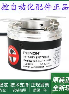 电机编码器EB58W14R-H4PR-1024输出稳定EB58W14R-H4PR-2048