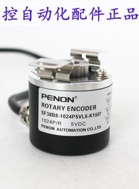 PENON编码器SF38B8-1024P5VL6-K1507-K1510-K1504-K1506-K1204
