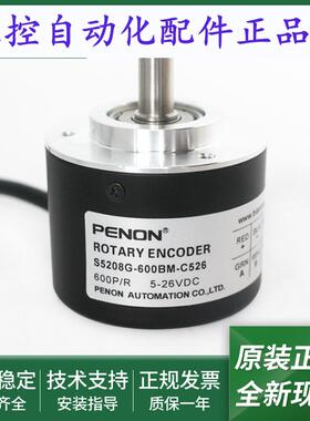 全新S5208G-200BM-C526-600BM-1024BS-2500BM光电旋转编码器
