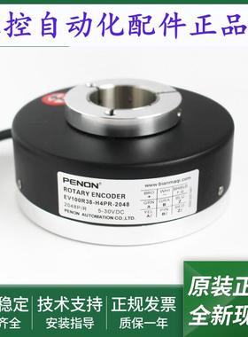 EV100R38-H4PR-1024-2048-2048B-1024.4M8800-2048+0101