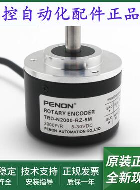 TRD-N2000-RZ-5M电机旋转编码器TRD-N2048-RZ-S质保一年全新