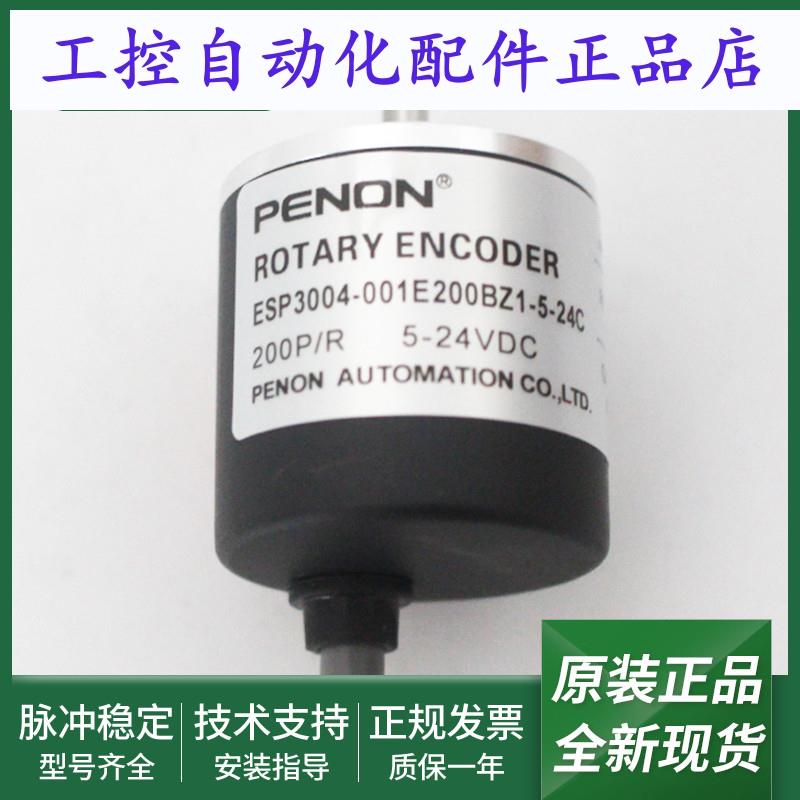 ESP3004-001E200BZ1-5-24C编码器ESP4006-001G600B-24C