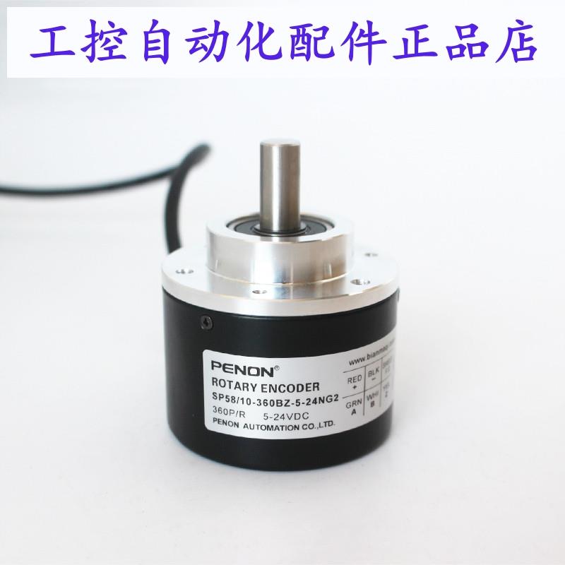 PENON编码器SP58/10-360BZ-5-24NG2SP58/10-360BZ-5-24CG2