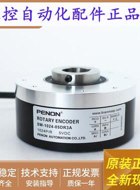 全新电梯底坑编码器SW-1024-05DR3A输出稳定安装指导底坑限速器