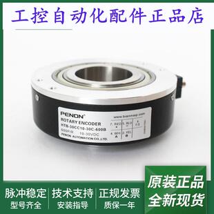 600B旋转编码 HTB 30CC10 30C 30F1024BZ全新 器HTB