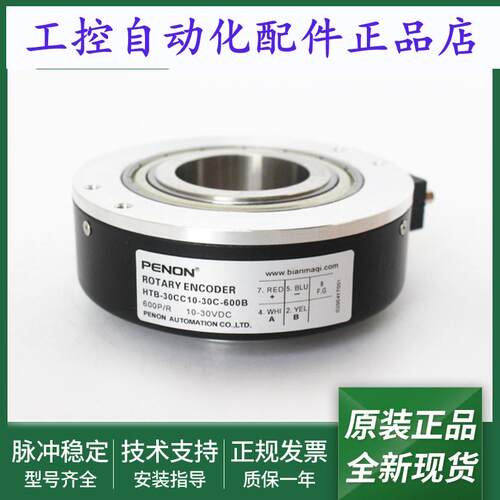 HTB-30CC10-30C-600B旋转编码器HTB-30CC10-30F1024BZ全新