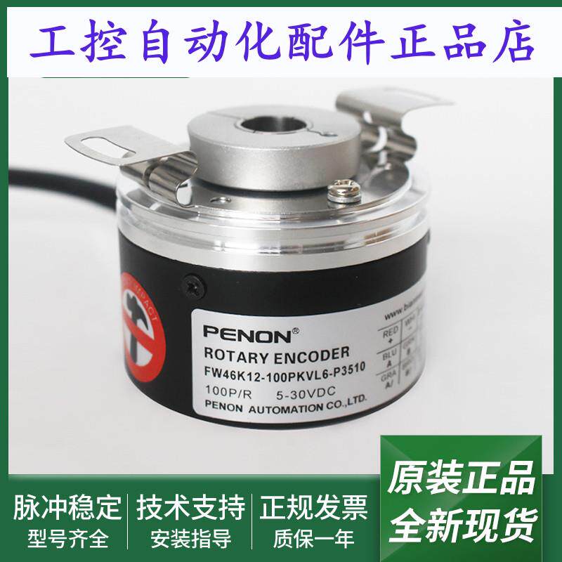 FTB/45AC10-30F1024B-S1电机旋转编码器FW46K12-100PKVL6-P3510